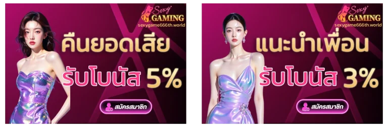 sexy game 666 game